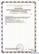 Официальный сайт Денас denaspkm.ru ДЭНАС-ПКМ (Детский доктор, 24 пр.) в Коломне купить