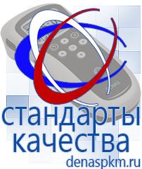 Официальный сайт Денас denaspkm.ru Физиотерапевтические аппараты нервно-мышечной стимуляции компании СТЛ в Коломне