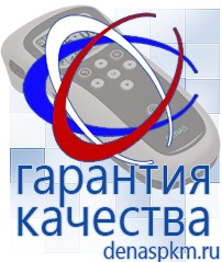 Официальный сайт Денас denaspkm.ru Брошюры по Дэнас в Коломне