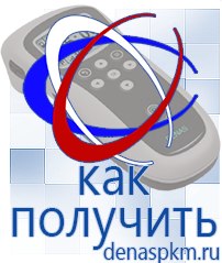 Официальный сайт Денас denaspkm.ru Электроды Скэнар в Коломне