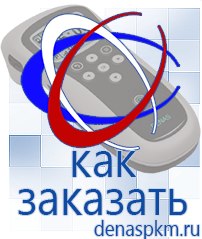Официальный сайт Денас denaspkm.ru Электроды Скэнар в Коломне