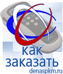 Официальный сайт Денас denaspkm.ru Аппараты Скэнар в Коломне