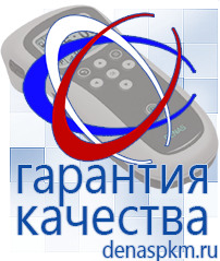 Официальный сайт Денас denaspkm.ru Аппараты Скэнар в Коломне