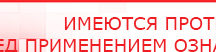 купить Дэнас - Вертебра Новинка (5 программ) - Аппараты Дэнас Официальный сайт Денас denaspkm.ru в Коломне