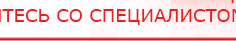 купить СКЭНАР-1-НТ (исполнение 01)  - Аппараты Скэнар Официальный сайт Денас denaspkm.ru в Коломне